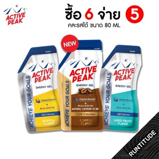 Active Peak - Energy Gel 40ML &lt;&lt;🔥 ซื้อ 6 จ่าย 5🔥 &gt;&gt; เจลให้พลังงาน นักวิ่ง นักกีฬา คละรสได้