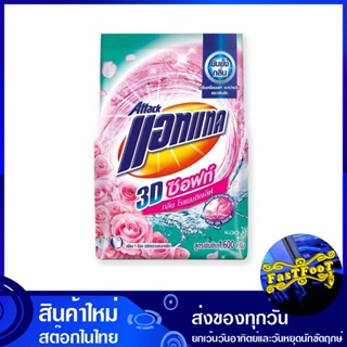 ผงซักฟอก สูตรเข้มข้น ซอฟท์ โรแมนติก เลิฟ สีชมพู 1600 กรัม แอทแทค ทรีดี Attack Concentrated Powder Detergent Soft Romanti