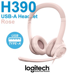 Logitech H390 USB Headset (Rose) หูฟัง สีชมพู ของแท้ ประกันศูนย์ 2ปี