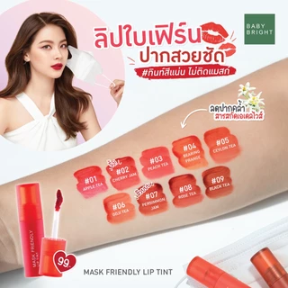 เบบี้ไบร์ท แมสก์ เฟรนด์ลี่ ลิป ทินท์ ติดทน ไม่ตกร่อง BABY BRIGHT Mask Friendly Lip Tint 2.5 g.