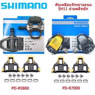 ขาถีบจักรยาน บันไดSHIMANO มีลูกปืน  PD-R5800จักรยาน ที่เหยียบเท้า R7000พร้อมแผ่นคลีท สีเหลือง  ใช้คลีทเดียวกับ SHIMANO