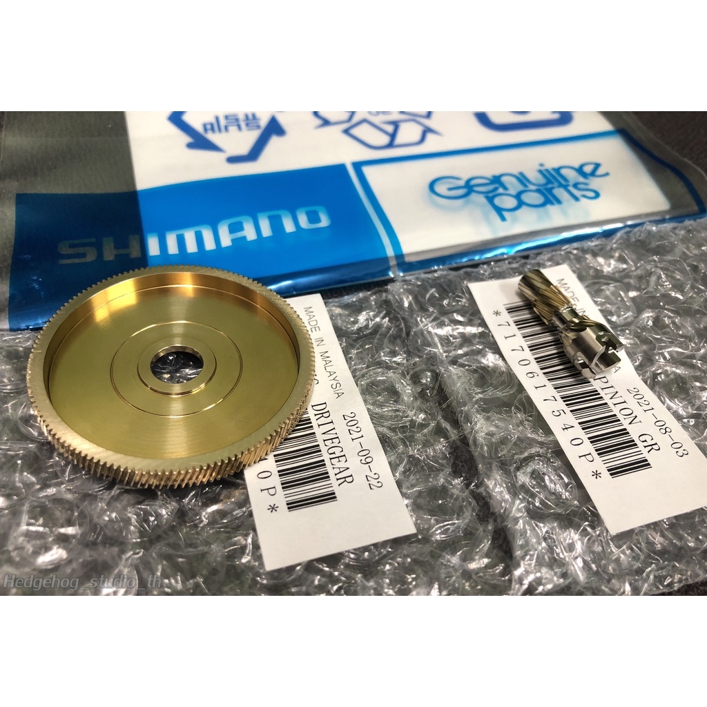 อะไหล่รอกเบท Shimano ชุดเฟือง (เฟืองขับ+เฟืองพีเนียน) 17 Curado K / 18 Curado DC / 21 Scorpion DC / 