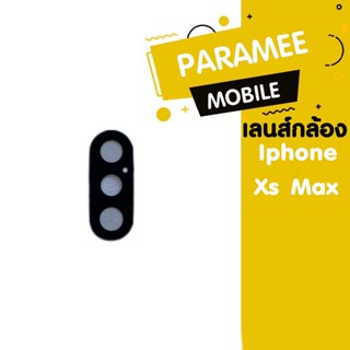 เลนส์กล้อง Xs Max เลนส์กล้อง Xs Max