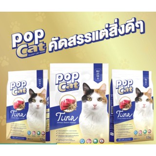 POPCat Talent อาหารแมวคุณภาพ เกรดพรีเมี่ยมราคาเบาๆ