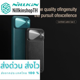 Nillkin เคส  Apple iPhone 14 Pro รุ่น CamShield Leather Case S