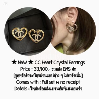 ★ NeW ★ CC Heart Crystal Earrings