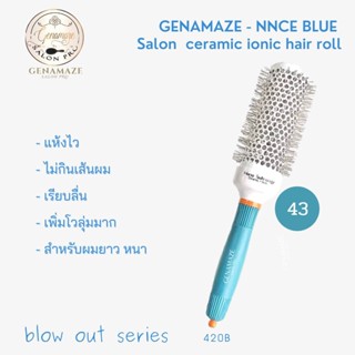 Genamaze Salon ceramic ionic + nano technology hair styling comb  43mm หวีแปรงเซรามิคไนล่อนสำหรับจัดแต่งทรงผม ขนาดกลาง