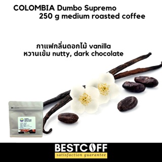 Bestcoff เมล็ดกาแฟ โคลอมเบีย Colombia roasted coffee ขนาด 250 g