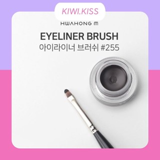 KIWI.KISS l Eyeliner brush hwahong no.255