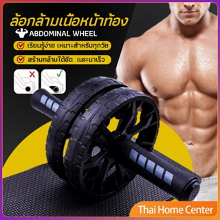 ล้อลูกกลิ้งเล่นกล้ามท้อง ออกกำลังกาย ล้อหน้าท้อง ล้อกล้ามเนื้อหน้าท้อง Abdominal Wheel