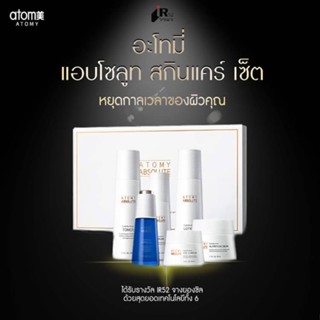 atomy absolute skincare set อะโทมี่ แอบโซลูท สกินแคร์เซ็ต ของแท้100% ชุดบำรุงผิวหน้า โดยสถาบันวิจัยปรมณูประเทศเกาหลีใต้