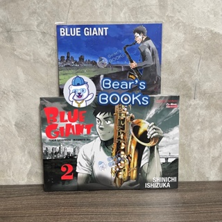 [พร้อมส่ง] BLUE GIANT เล่ม 2 พร้อมโปสการ์ด มือ1 ในซีล