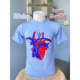 เสื้อยืดผ้าบางคอฟิต/เสื้อวินเทจ/หัวใจบาง