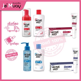 Acne-Aid เจลล้างหน้าสิว [สีแดง/สีฟ้า] แอคเน่เอด ทุกสูตร I สปอตเจล แอนติ-แอคเน่ I เจลสการ์แคร สการ์เจล เจลแต้มสิวรักษาสิว