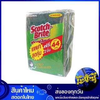 แผ่นใยขัด สีเขียว ขนาด 6x9 นิ้ว (แพ็ค10ชิ้น) สก๊อตช์-ไบรต์ Scotch-Brite Green Scouring Pad แผ่นใยขัด ใยขัด ฟองน้ำ แผ่นไย