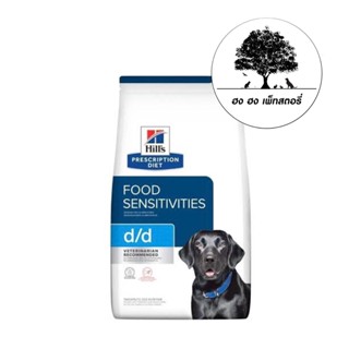 Hills d/d Canine Skin Support Potato &amp; Salmon Formula อาหารเม็ดสุนัขโรคผิวหนัง ขนาด 3.63 กก.