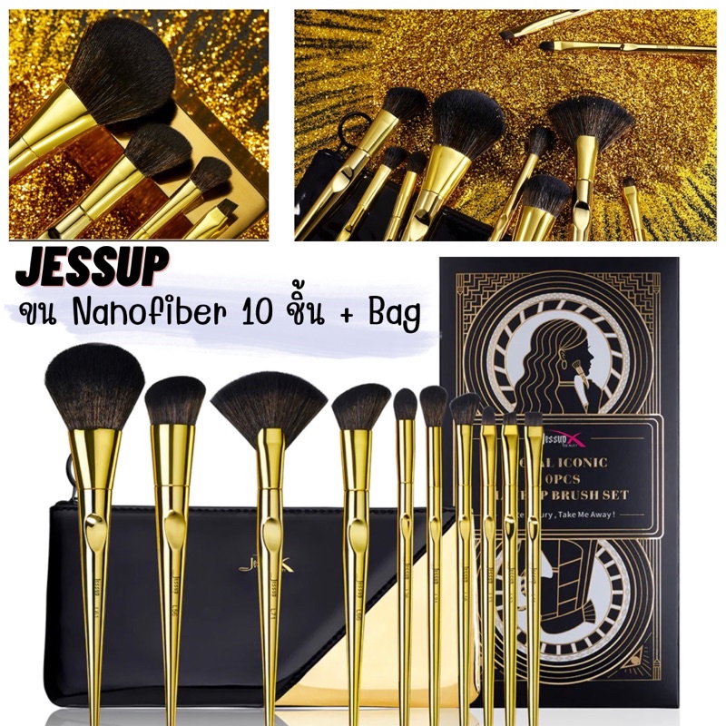 [JESSUP]ส่งฟรี🌟แปรง 10 ชิ้นแถมกระเป๋า Jessup Iconic 10pcs Make Up Brush Set T317
