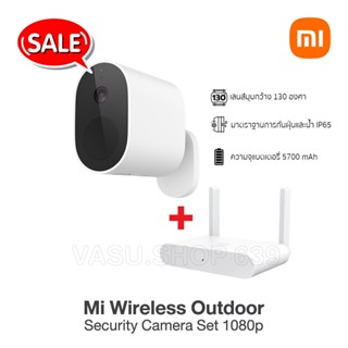 [SET] Xiaomi Mi Wireless Outdoor Security Camera 1080p กล้องวงจรปิดไร้สาย กันฝุ่นและน้ำ IP65 ประกันศูนย์ 1 ปี [COM7]