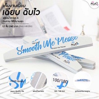 (แพ็ค12ชิ้น) Smooth Me Please ตะไบฟองน้ำ 100/180 (nail buff)