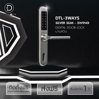 ราคาโปร !! [ไม่รวมติดตั้ง] Digital Door Lock รุ่น DTL 3Ways Silver Slim-Swing (บานสวิง) ประกัน1ปี