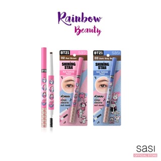 sasi BT21 Shining Star Auto Eyebrow Pencil 0.19g. ศศิ ชายนิ่ง สตาร์ ออโต้ อายโบรว์ เพนซิล ดินสอเขียนคิ้วหัวแบน กันน้ำ