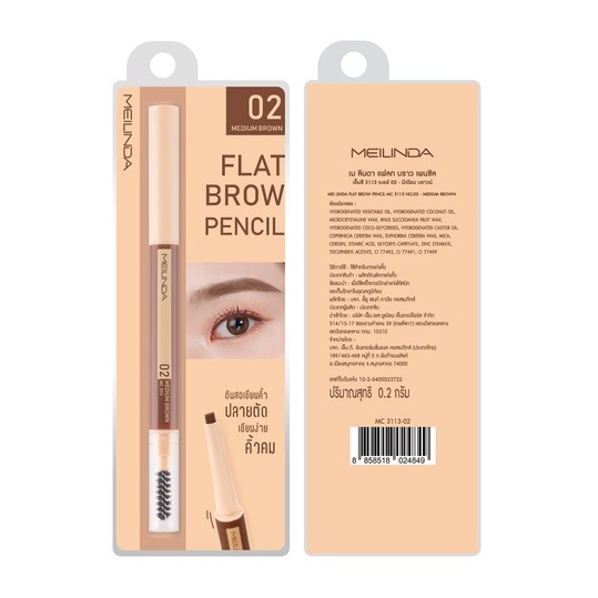 MC3113 MEI LINDA FLAT BROW PENCIL เมลินดา แฟลท บราว เพนซิล ดินสอเขียนคิ้ว #MC3113 #MEI #LINDA #FLAT #BROW #PENCIL - รูปที่ 6