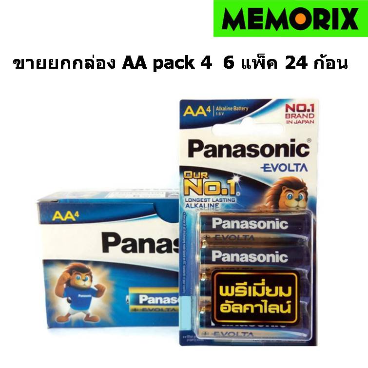 ขายยกกล่อง AA Pack 4 ก้อน 6 Packs Panasonic EVOLTA Premium Alkaline Battery ถ่านอัลคาไลน์ พานาโซนิค 