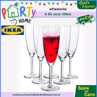 IKEA:อิเกีย อีเกีย แก้วแชมเปญ ไวน์ แก้วใส หนา ขนาด 210ml. / 6 ใบ #saveandcare #คุ้มค่าคุ้มราคา