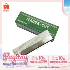 Feather Cut Stainless ใบมีดขนนก ใบมีดโกน คมเดียว สเตนเลส ใบมีด 12 ชิ้น