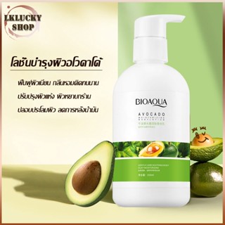 โลชั่นอโวคาโด้ โลชั่นบำรุงผิวอBioaquaโวคาโด้ ให้ผิวขาวนุ่มเนียน ชุ่มชื้น  Avocado Body Lotion 250ml（577）