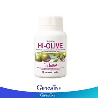 Giffarine กิฟฟารีน ไฮ-โอลีฟ ผลิตภัณฑ์เสริมอาหารน้ำมันมะกอกธรรมชาติ 30 แคปซูล