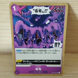 🏴‍☠️ ONE PIECE CARD GAME / OP02-090 [UC] การ์ดเกมสะสมวันพีซ 🇯🇵