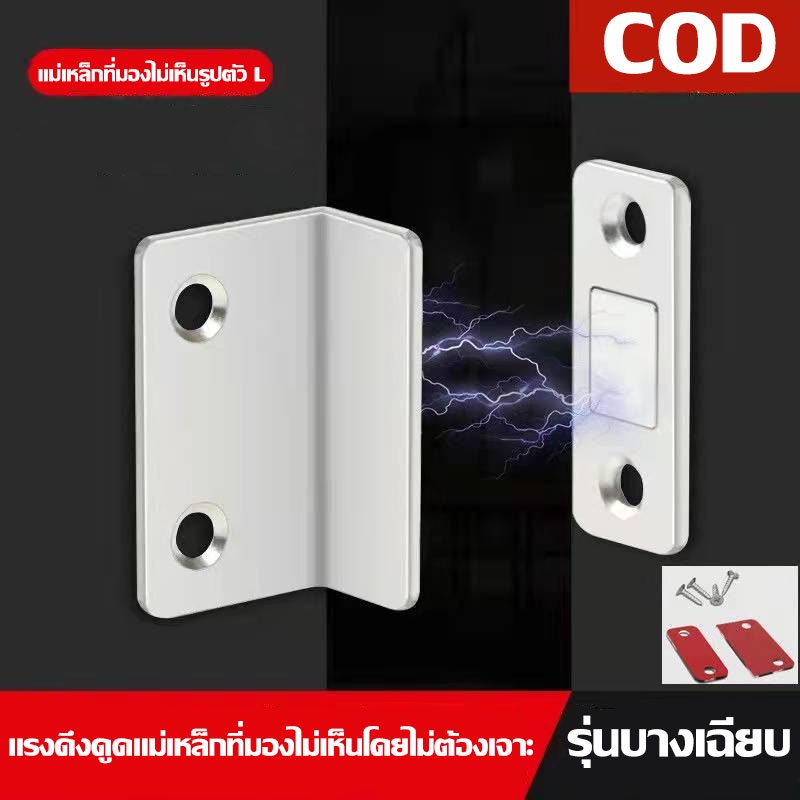 🔨พร้อมจัดส่ง🔨ไม่ต้องเจาะ แม่เหล็กตัวช่วยปิดประตูให้สนิดขึ้น แม่เหล็กติดบานประตู แม่เหล็กดูด แม่เหล็ก