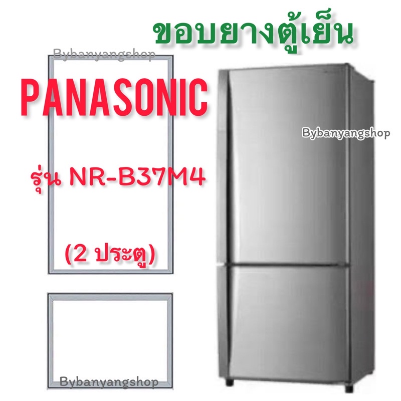 ขอบยางตู้เย็น PANASONIC รุ่น NR-B37M4 (2 ประตู)