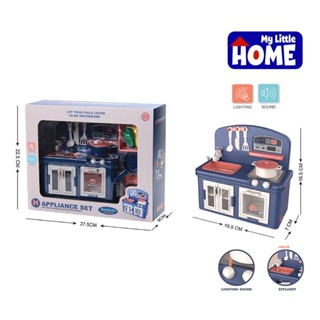 [ใช้ 2 โค้ดลดเพิ่ม] My Little Home Cooktop ของเล่นชุดเครื่องครัว