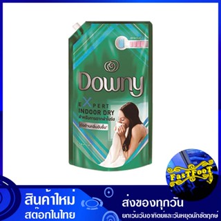 สูตรตากผ้าในที่ร่ม น้ำยาปรับผ้านุ่ม สูตรเข้มข้น 1350 มล. ดาวน์นี่ Downy Indoor Drying Formula Fabric Softener, Concentra