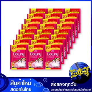 น้ำยาปรับผ้านุ่ม สูตรเข้มข้น กลิ่นหอมช่อดอกไม้อันแสนน่ารัก 25 มล. (แพ็ค24ซอง) ดาวน์นี่ Downy Concentrated Fabric Softene