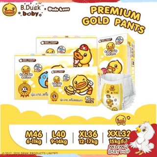 DODOLOVE X B.Duck Baby Premium Gold Pants กางเกงผ้าอ้อม (แพ็คเดี่ยว) S-XXL นุ่มบางแต่ไม่ธรรมดา