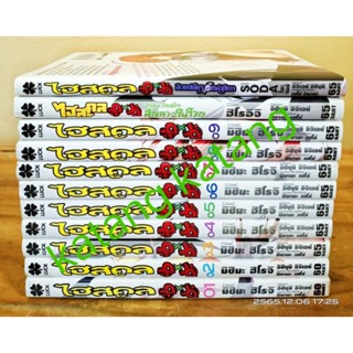 ไฮสคูล dxd high school dxd  มี1-9 + ภาคพิเศษ 2 เล่ม //การ์ตูนมือสอง