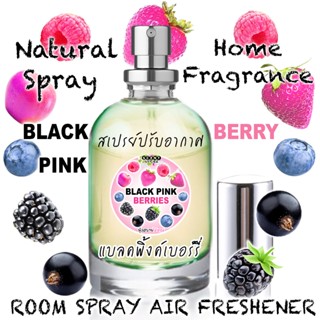 Spray Air Freshener 60ml กลิ่น BLACK PINK BERRY แบลคพิ้งค์ เบอร์รี่