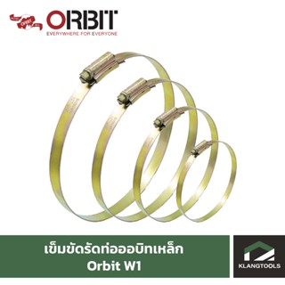 Orbit เข็มขัดรัดท่อออบิทเหล็ก W1