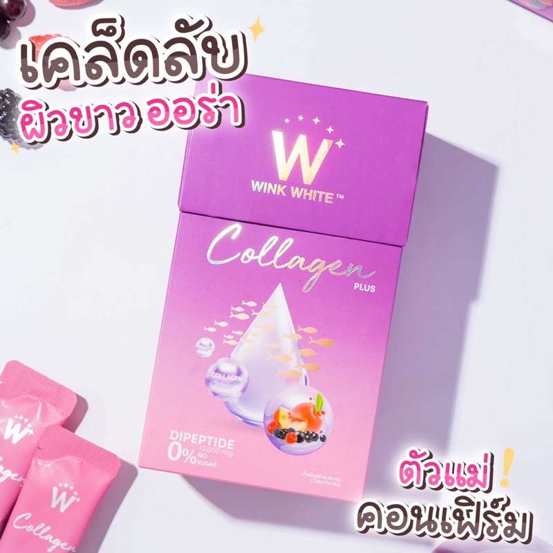 คอลลาเจนวิงค์ไวท์ 2 แถม 2 W collagen plus ของแท้100%
