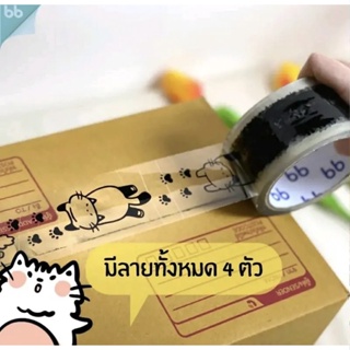 เทปใส ลายน้องแมว น้องหมา เทปใสปิดกล่องพัสดุ น่ารักมาก 2 นิ้ว ยาว 45 หลา