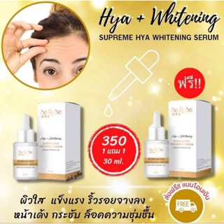 🔥1แถม1🔥ส่งฟรี ✨️เซรั่มไฮยา เซริเซ่  8 โมเลกุล ไฮยา 9 ชนิดมาพร้อม ไวท์เทนนิ่ง 7 ชนิด (Alwhite-7)