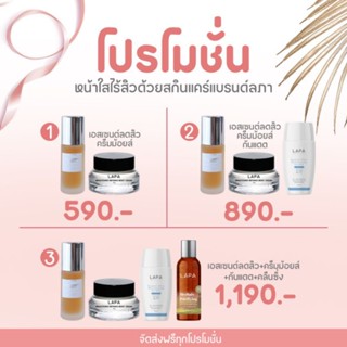 โปรโมชั่น เซทลดสิว บำรุงผิว