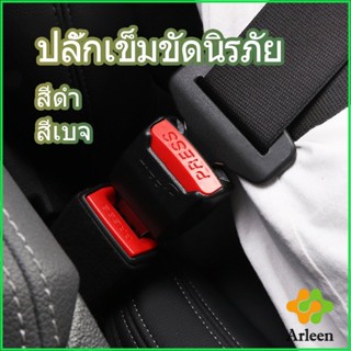 Arleen หัวเสียบเข็มขัดนิรภัยเพื่อตัดเสียงเตือนที่เสียบ หัวเสียบเบลล์หลอก Car seat belt plug