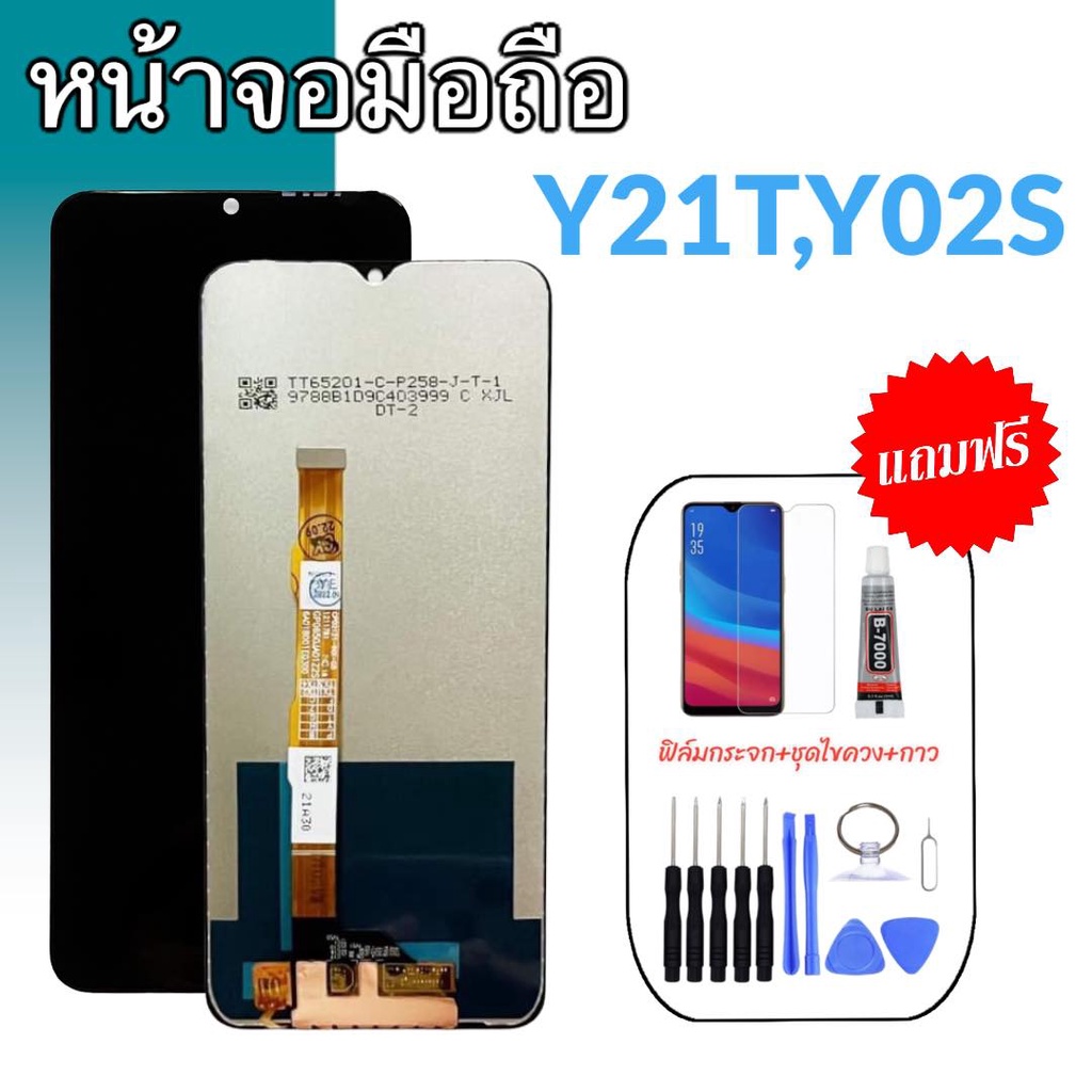หน้าจอ Y21T/Y02S/Y30 5G จอ Y21T/Y02S LCD Y21T/Y02S/Y30(5G) อะไหล่มือถือ
