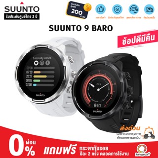 Suunto 9 Baro - Built to Last นาฬิกา GPS มัลติสปอร์ต