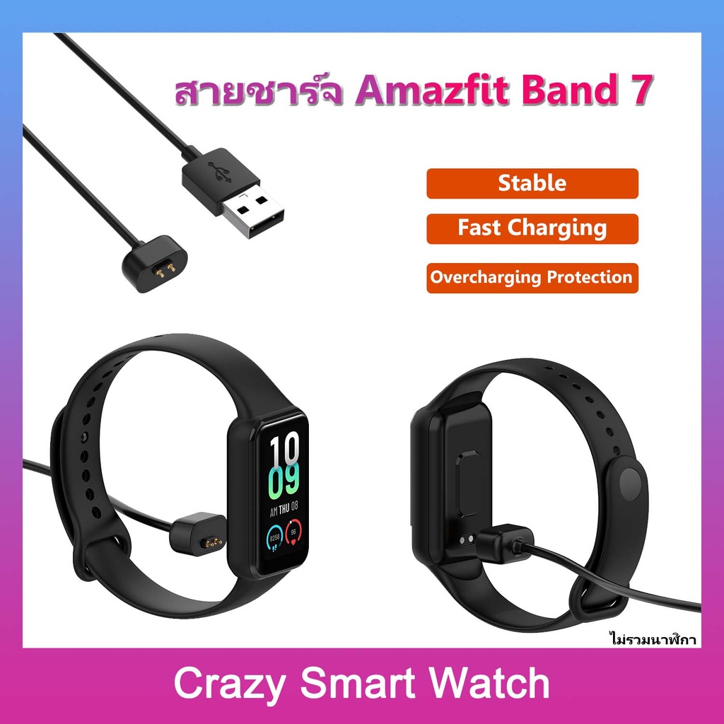 AMF18# พร้อมส่ง สายชาร์จ Amazfit band7 สายชาร์จแม่เหล็ก Xiaomi Huami amazfit band 7