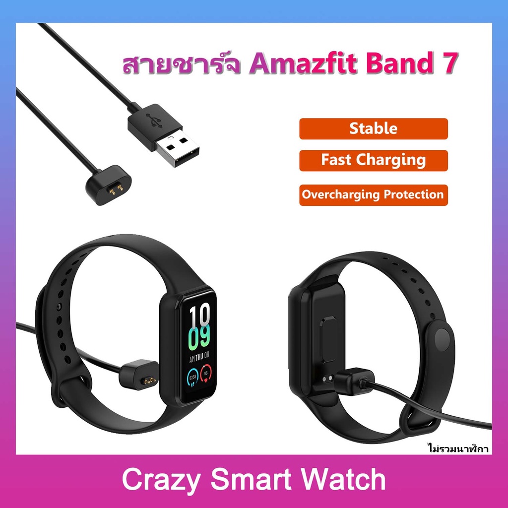 AMF18# พร้อมส่ง สายชาร์จ Amazfit band7 สายชาร์จแม่เหล็ก Huami amazfit band 7